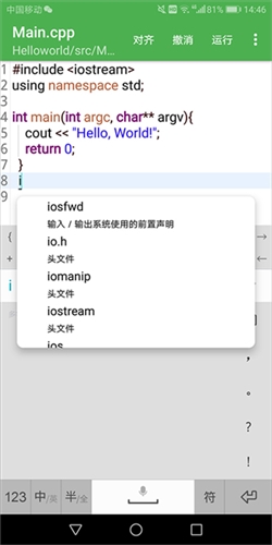 cpp编译器app1