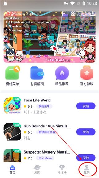 playmods开放版app下载
