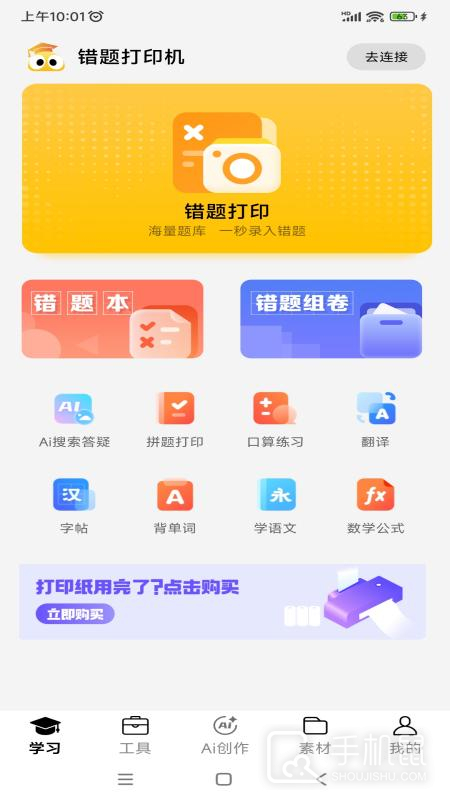 叮当同学 v3.4.18