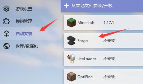 怎么安装mod配图2