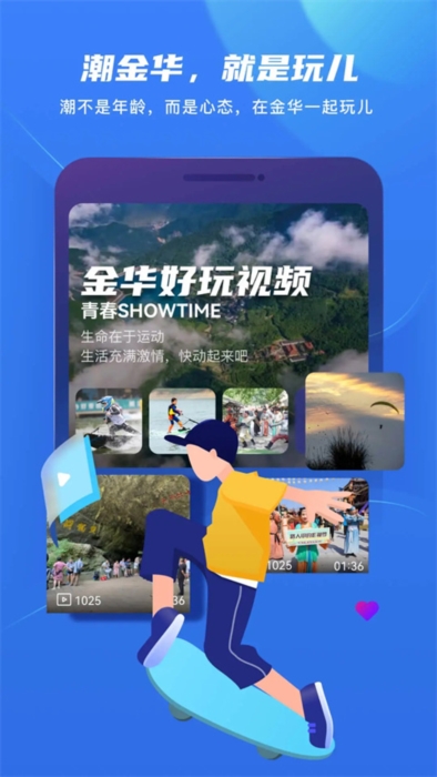 金彩云客户端宣传图