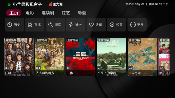 小苹果影视app手机版