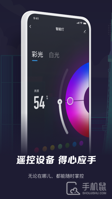 智能生活 v6.4.1