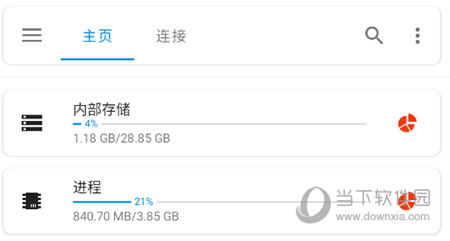 手机的内部存储情况