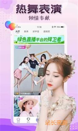 漂漂短視頻直播App福利版 V6.3.2最新版截圖1