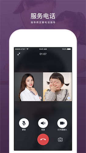 兴智教育app v2.3.16