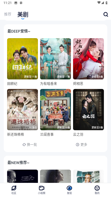 聚看美剧TV无广告版