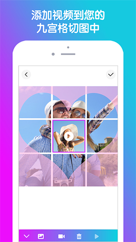 九宫格分图大师app vFree 2.9.2