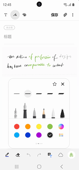 Samsung Notes APP(三星笔记APP) v4.9.06.8安卓版