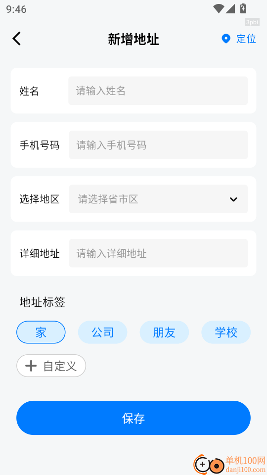 快递查询神器官方网站