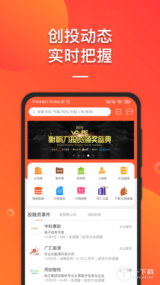 IT桔子 v8.0.2.3最新版下载