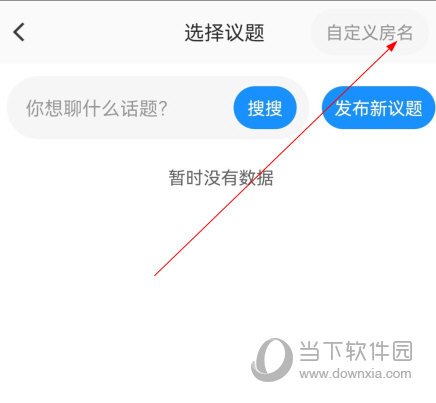 论否APP在线下载