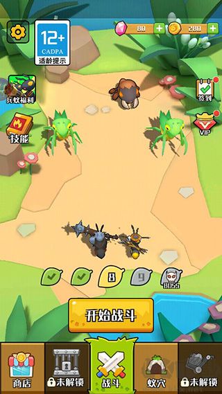 不要惹蚂蚁最新版 v2.0.3安卓版 