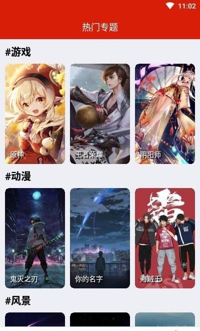 神奇动态壁纸最新版