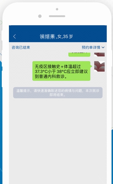 海医一附院医生版2