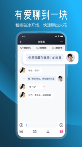 MarryU相亲征婚1