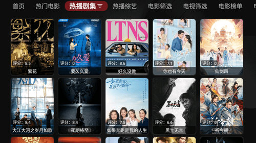 彩虹影视TV盒子版2