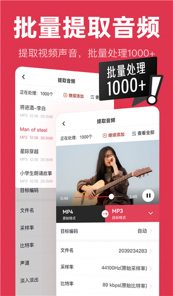 音频快剪免费版 v2.5.5