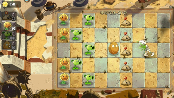 PVZ2国际服