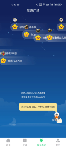 写字棒棒练字7