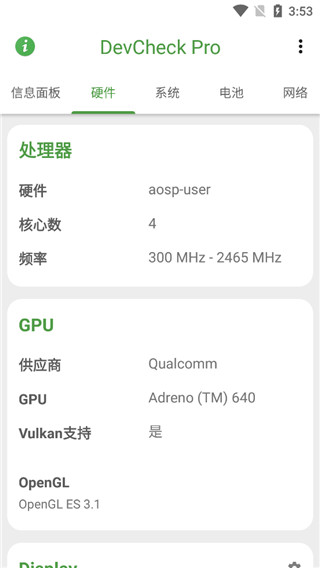 DevCheckPro中文破解版