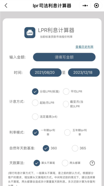 律师云助理