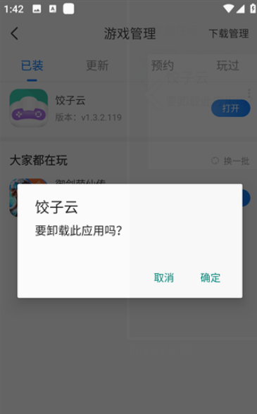 魔玩助手正版