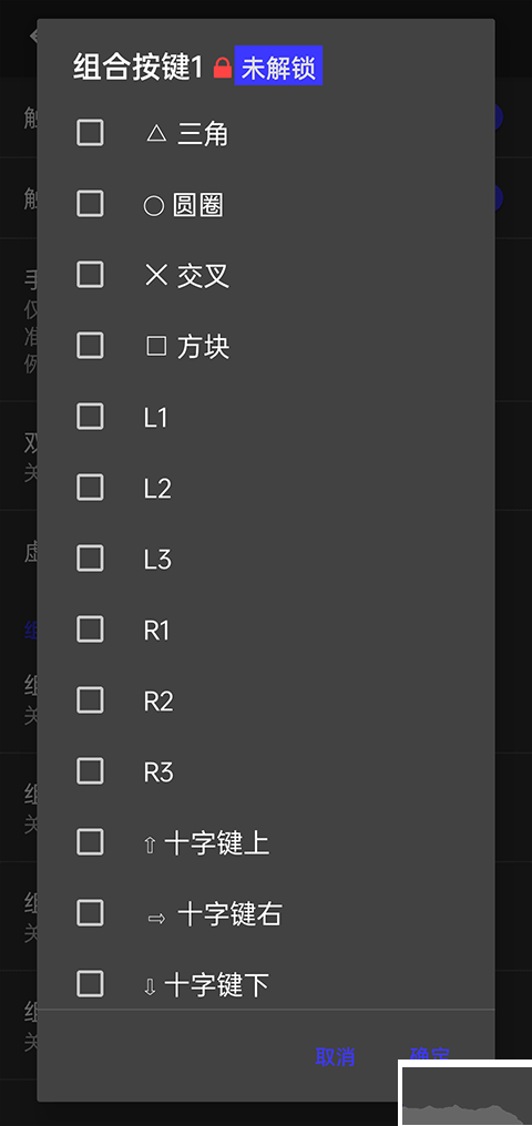 如何设置模拟器按键截图3