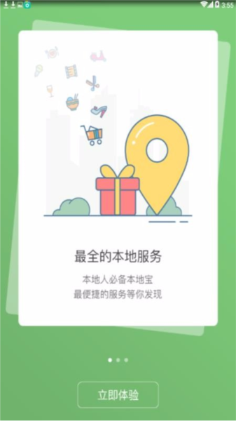 马山信息港2