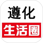 遵化生活圈 v5.0.0