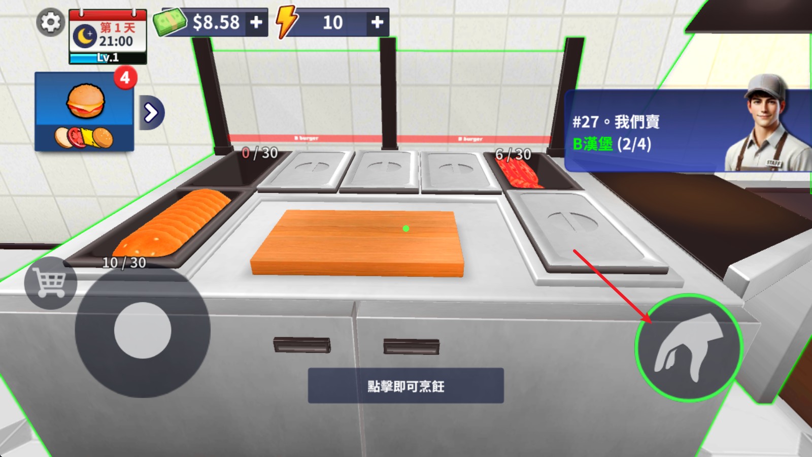 汉堡模拟器