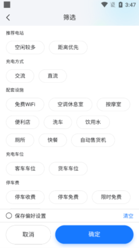 云快充app5