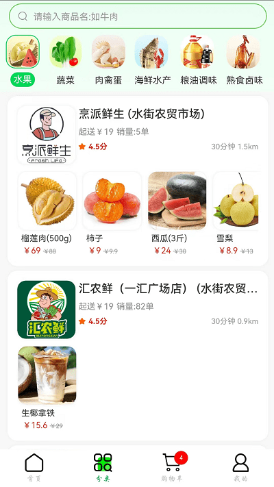 鲜姆app 1
