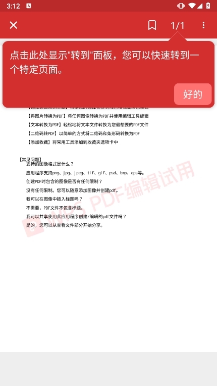 Sav PDF Viewer截图1