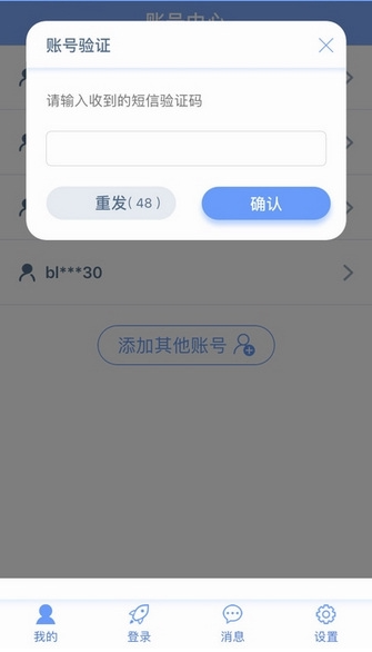 天成账号管家游戏助手