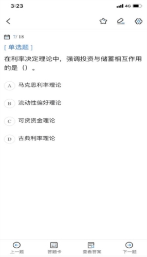 经济师考试宝典
