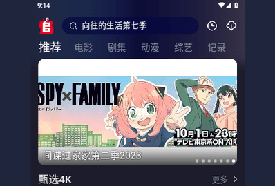ZJTU追剧兔官方版