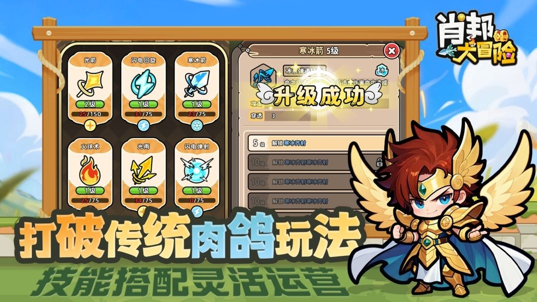 肖邦大冒险app手机版下载 v1.0.0