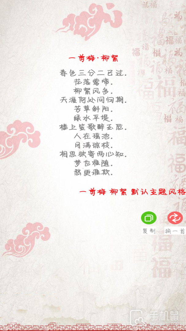 对联赏析 v1.65
