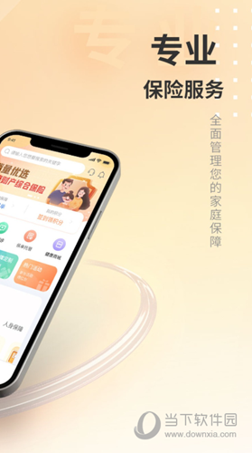 汇彬云管家APP