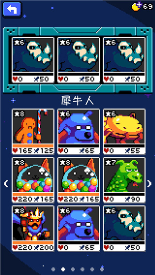 妖精组合单机版