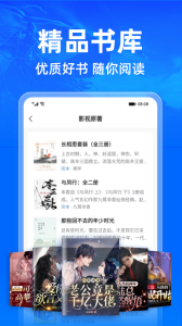 小说阅读吧免费阅读版
