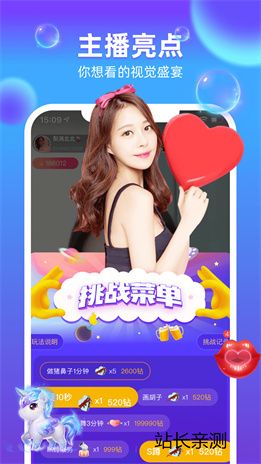 情人直播2025截图3