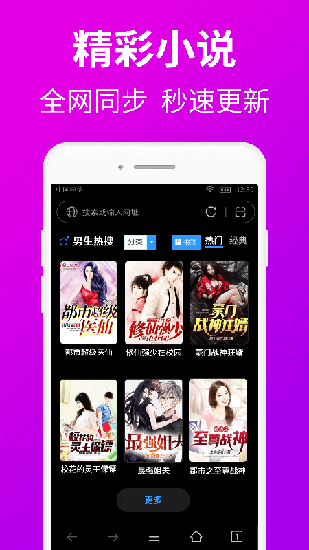 私人私密浏览器 v1.7.3