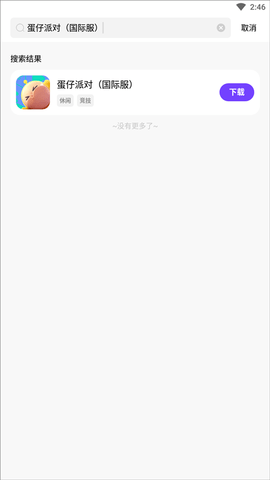 奇跡游戲盒子2025最新版