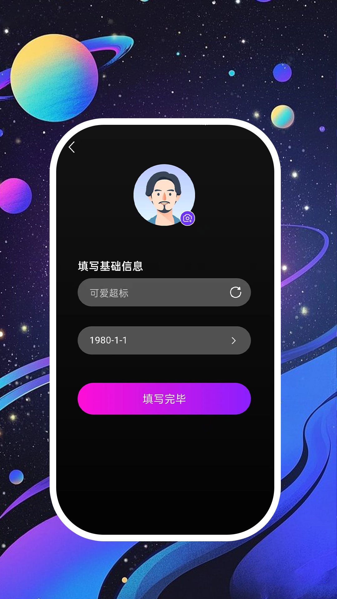 夜畔星球
