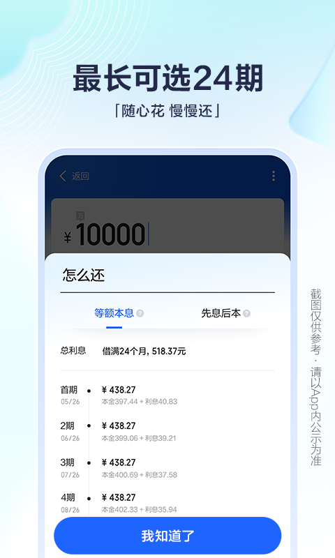 百度有钱花2