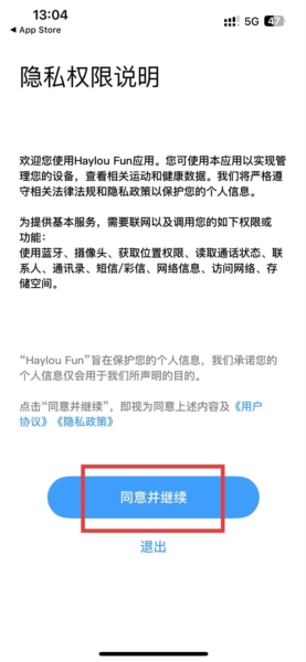 hayloufun截图1