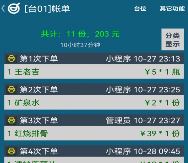 操作指南配图1