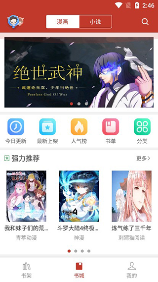 36漫画